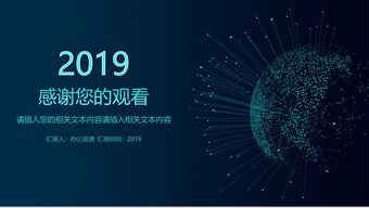智聯(lián)未來 互聯(lián)網(wǎng)科技產(chǎn)品發(fā)布會PPT模板——高效傳達(dá)創(chuàng)新價(jià)值