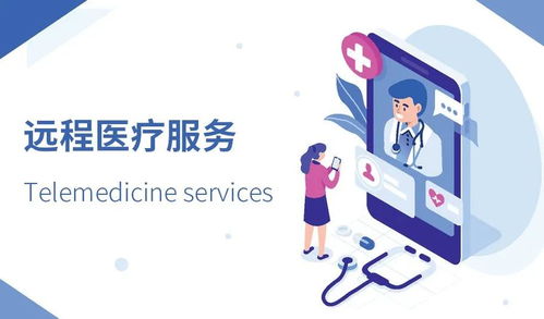新冠疫情加速醫療信息化與智能化變革，互聯網咨詢迎發展新機