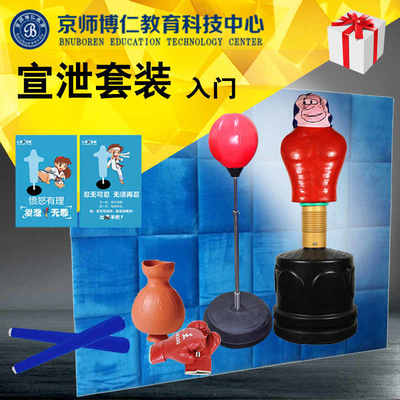 京師博仁心理咨詢室宣泄器材 專業、可靠、高性價比的全案供應平臺