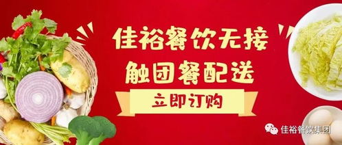 頂風行動保民生，佳裕餐飲成為團餐配送抗疫首選