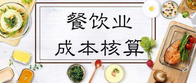餐飲行業財務月報管理系統 高效管理的數字化利器